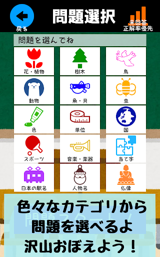 Appkiwi Logo Appkiwi Apps Education いろんな種類の漢字の読みをおぼえよう ひまつぶしにちょうどいい難読漢字のクイズアプリ いろんな種類の漢字の読みをおぼえよう ひまつぶしにちょうどいい難読漢字のクイズアプリ Version 1 06