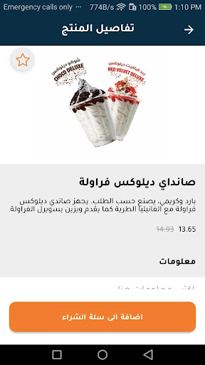 لمه Screen 2