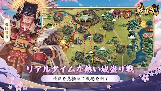 Game screenshot 戦国布武：我が天下戦国編 apk download
