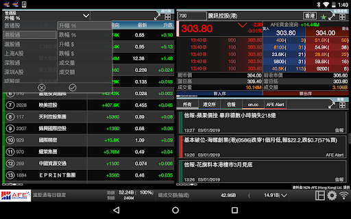 AFE Info Pro Screen 2