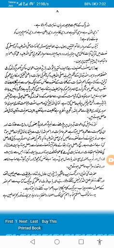 Aurang Shahi Screen 2