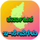 KA E Seva - ಇ ಸೇವೆ ಕರ್ನಾಟಕ Install on Windows