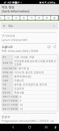 약초 정보 산청군DB poster 5