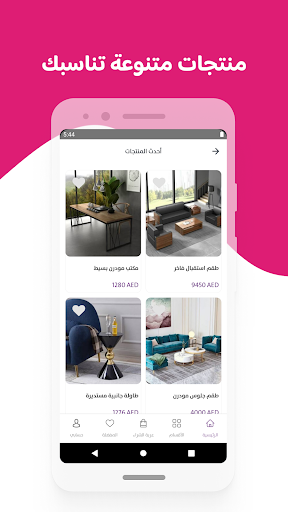 ايهوم - Ihome Screen 2