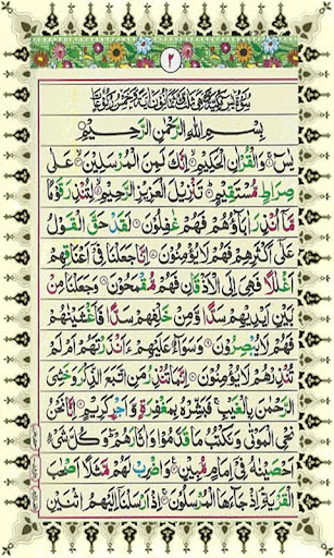 Android application Surah Yaseen screenshort
