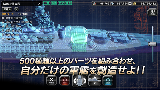 u8266u3064u304f - Warship Craft - 2.9.1 screenshots 2