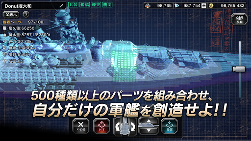 艦つく - Warship Craft - 2.13.1 screenshots 2