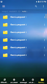 ஸ்கிரீன்ஷாட்டின் படம்