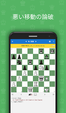 初心者のためのチェスの戦術のおすすめ画像3