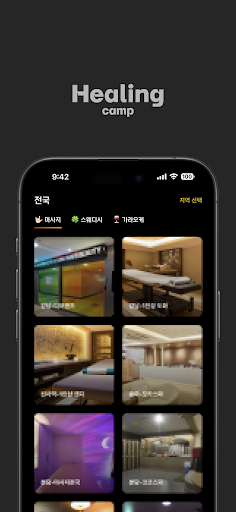 힐링캠프 Screen 3