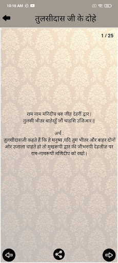 Hindi Dohe - हिंदी दोहे