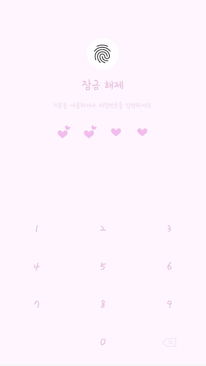 Simple pastel pink heart - 10.2.5 - (Android)