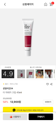 DK SHOP - 동국제약 헬스케어몰 Screen 2