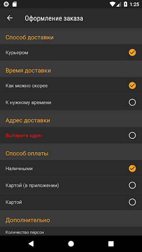 Imperator Food - Воронеж Screenshot