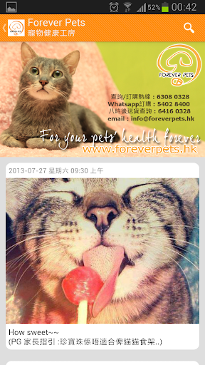 Forever Pets 寵物健康工房 Screenshot 1 - AppWisp.com