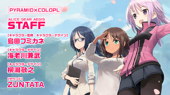 アリス ギア アイギス For Pc Windows Mac Techwikies Com