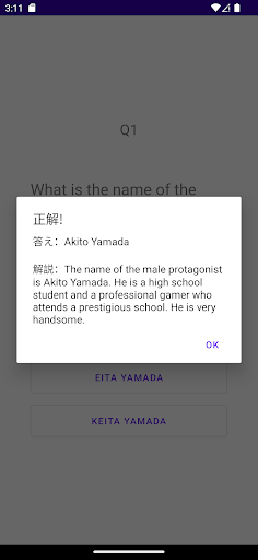 FAN QUIZ about Yamada Lv999! - Screenshot 3