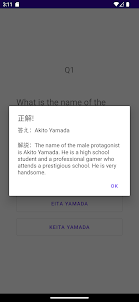 FAN QUIZ about Yamada Lv999!
