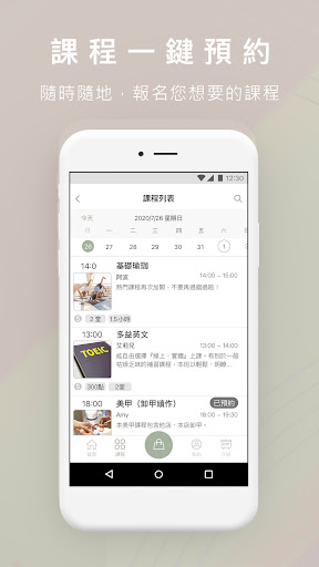 稻妻健身工作室 Screen 3