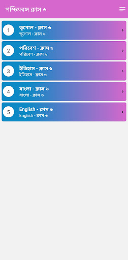 Android application West Bengal Class 6 Guide screenshort