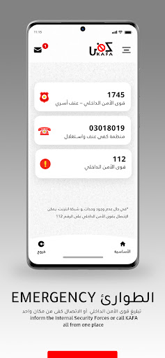 Nafas Screen 2