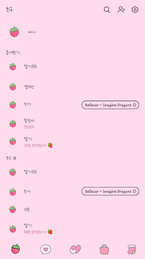 카카오톡 테마 - 바니_달콤 딸기우유 Screen 2
