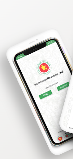 Android application Bangladesh Film Censor Board screenshort