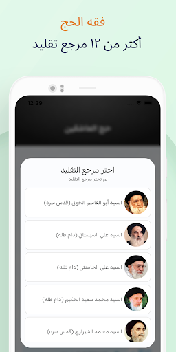 حج العاشقين Screen 3
