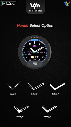 샘워치 Simple Analog 18 2022 screenshot 21