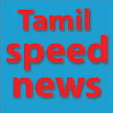 Tamil speed news icon