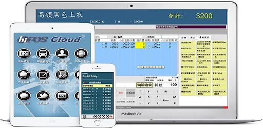 HiPOS雲端APP Screen 2