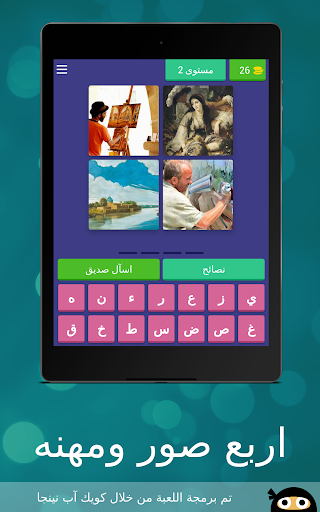 اربع صور ومهنه 2020