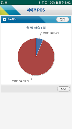 세이프POSF SafePOSF