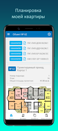 Риелтор.365 Клиент Screen 2