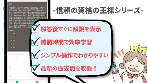 測量士補　2022年版　受験対策 過去問 Screen 2