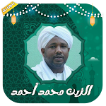 Cover Image of Unduh الزين محمد قرآن كاملا بدون نت  APK