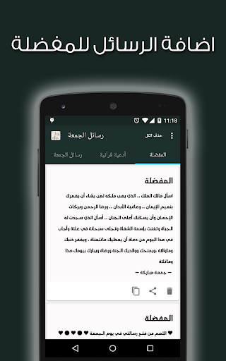رسائل الجمعة (2000 رسالة) Screen 2