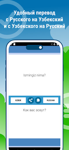 Ozbek Rus Tarjimon va lugat Screen 2