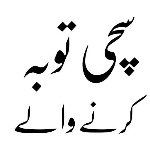 Android application اسلامی لائبریری اردو screenshort