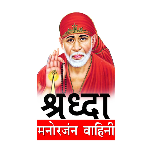 Shradha Vahini logo