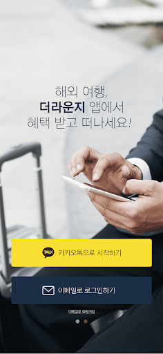 Android application THE LOUNGE / 더라운지 screenshort