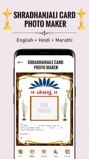 Shradhanjali RIP Card Maker