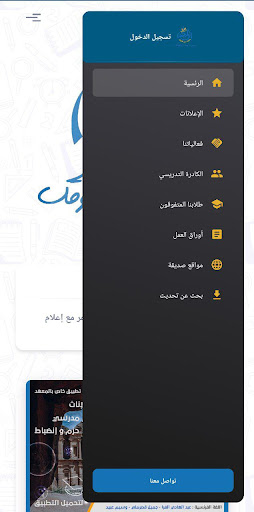 معهد مجد التفوق