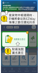 screenshot of EZ WAY 易利委