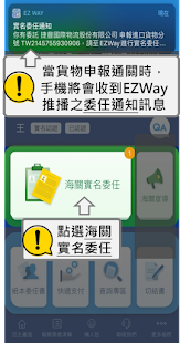 EZ WAY u6613u5229u59d4 android2mod screenshots 3