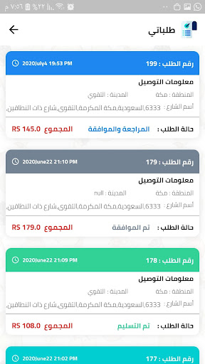 ديرتي لخضار وتمور القصيم