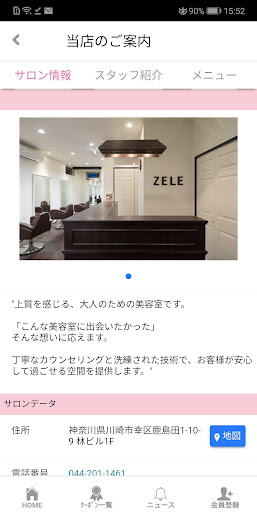 ZELE 新川崎（ゼル シンカワサキ）の公式アプリ Screen 2