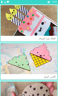 معاينة التطبيق