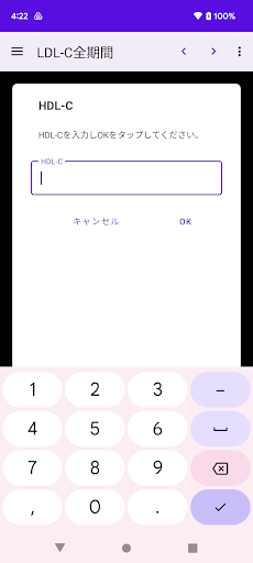 血液検査 記録帳
