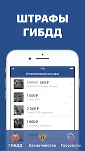 Russian Traffic Fines View&Pay